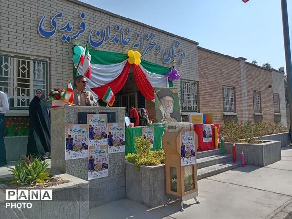 جشن عاطفه ها در دبستان ابتدایی خاندان فریدی شهرستان خوسف
