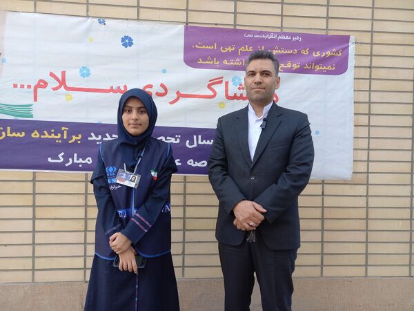 زنگ‌ ناحیه‌ای مهر و مقاومت در آموزشگاه صارمیه 10 آموزش و پرورش ناحیه یک اصفهان