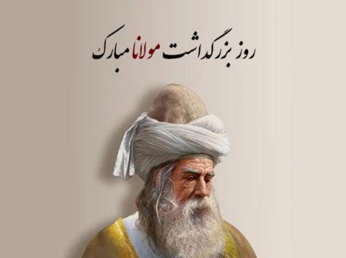 مولانای جان؛ از بلخ تا قونیه، عارفی که با شعر، جهان را دگرگون کرد
