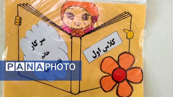 مراسم آغاز سال تحصیلی جدید در دبستان شهید نجفی فدافن 