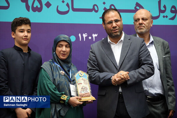 همایش ملی تکریم خیرین مدرسه‌ساز
