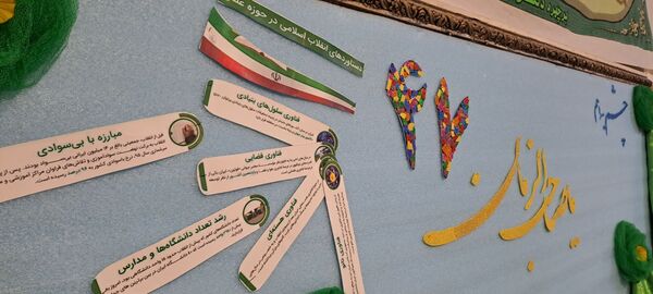 برپایی نمایشگاه دستاوردهای 47 ساله انقلاب در دهه فجر 
