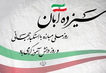 دانش‌آموزان، آینده‌سازان ایران