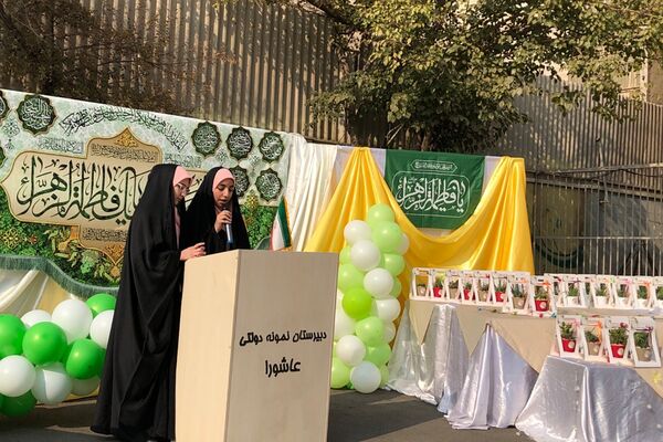 جشن روز مادر در دبیرستان دخترانه عاشورا ناحیه دو شهرری 
