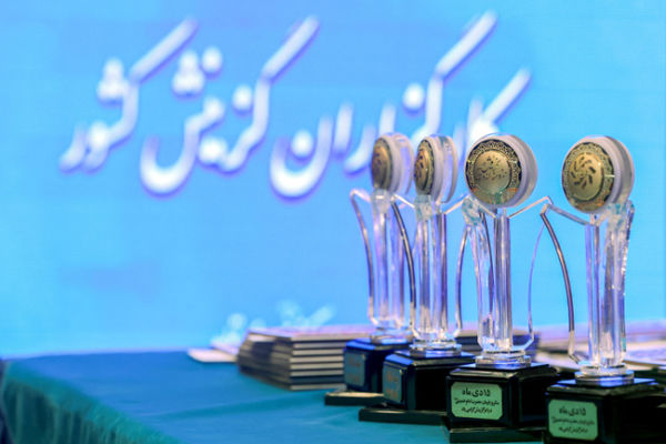 انتخاب هیأت مرکزی گزینش وزارت علوم به عنوان هیأت مرکزی برگزیده در سال 1404