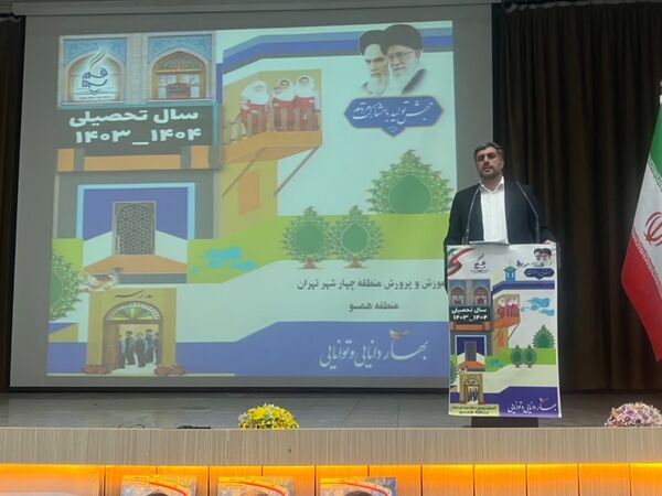 همایش مدیران مدارس دولتی و غیر دولتی آموزش و پرورش منطقه ۴ تهران