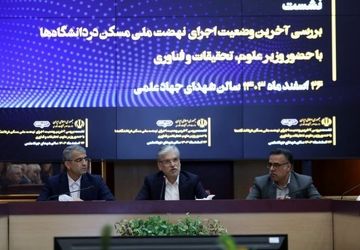 طرح مسکن دانشگاهیان در ۳۵ دانشگاه بین ۵ تا ۱۰۰ درصد پیشرفت داشته است/ آماده‌سازی هزار واحد خوابگاه متاهلی تا اسفند ۱۴۰۴