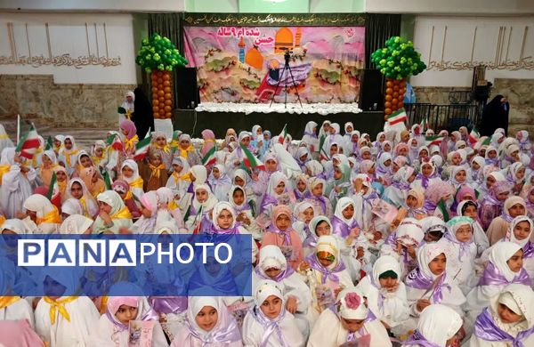جشن تکلیف 3 هزار نفری دختران در حرم حضرت معصومه(س)