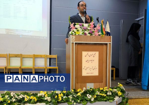 مجمع عمومی انتخابات انجمن اولیا و مربیان دبستان آرمینه مصلی‌نژاد