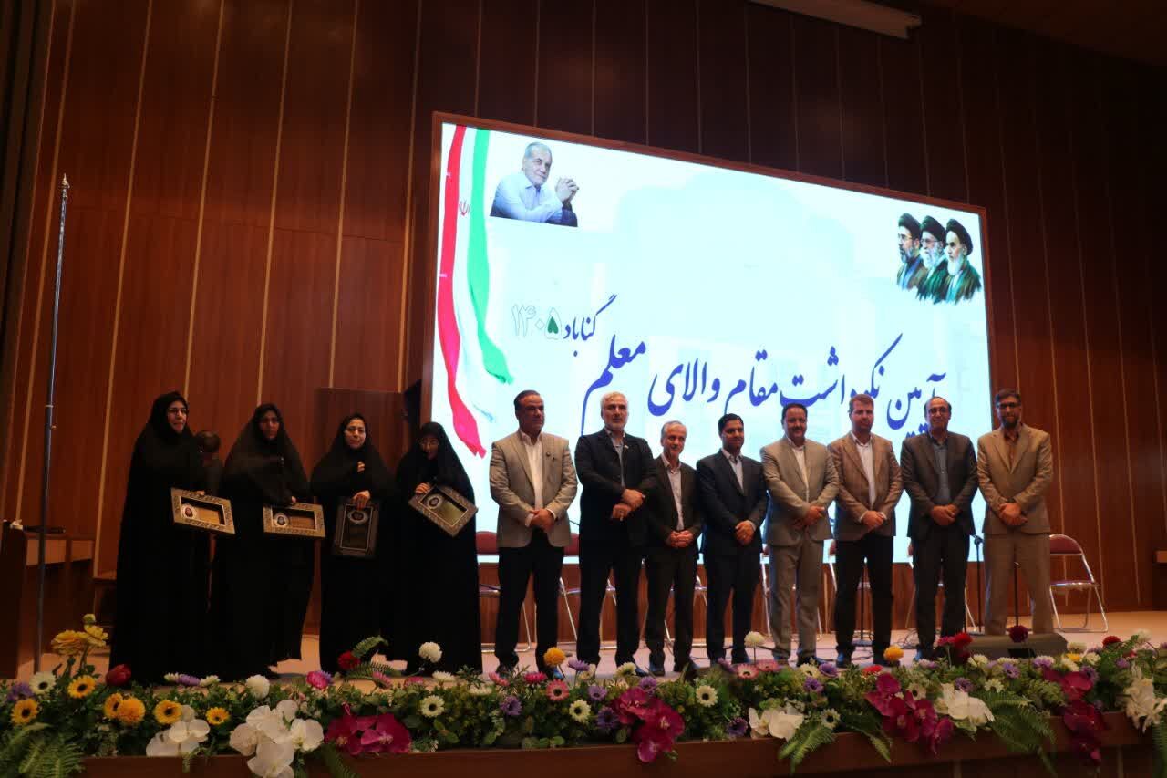 تجلیل از معلمان نمونه  در گناباد 