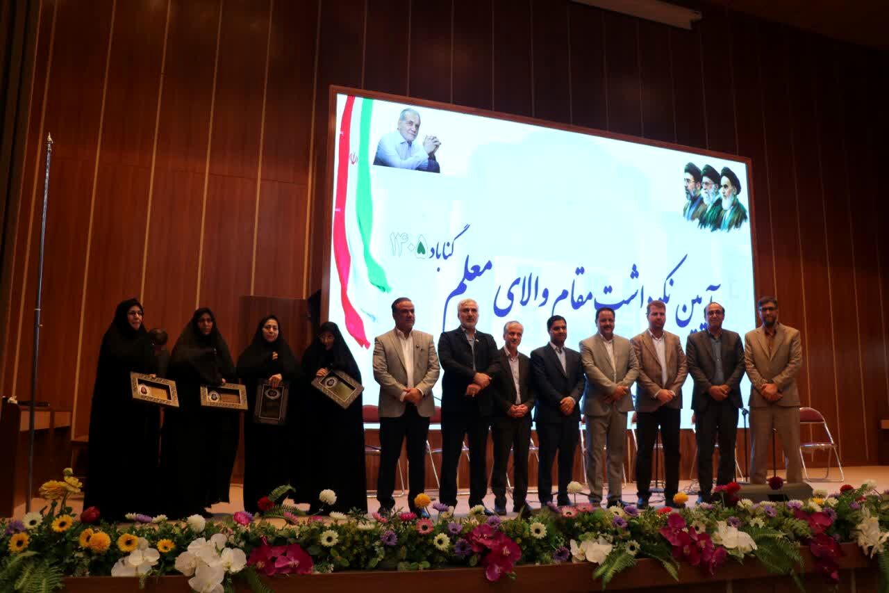 تجلیل از معلمان نمونه  در گناباد 