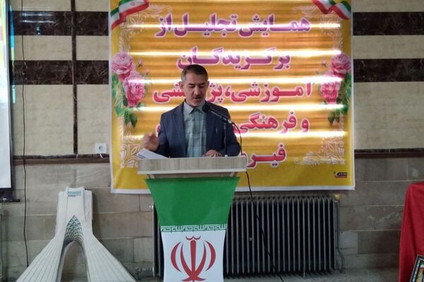 آیین تجلیل از برگزیدگان آموزشی، پژوهشی و فرهنگی شهرستان فیروزکوه