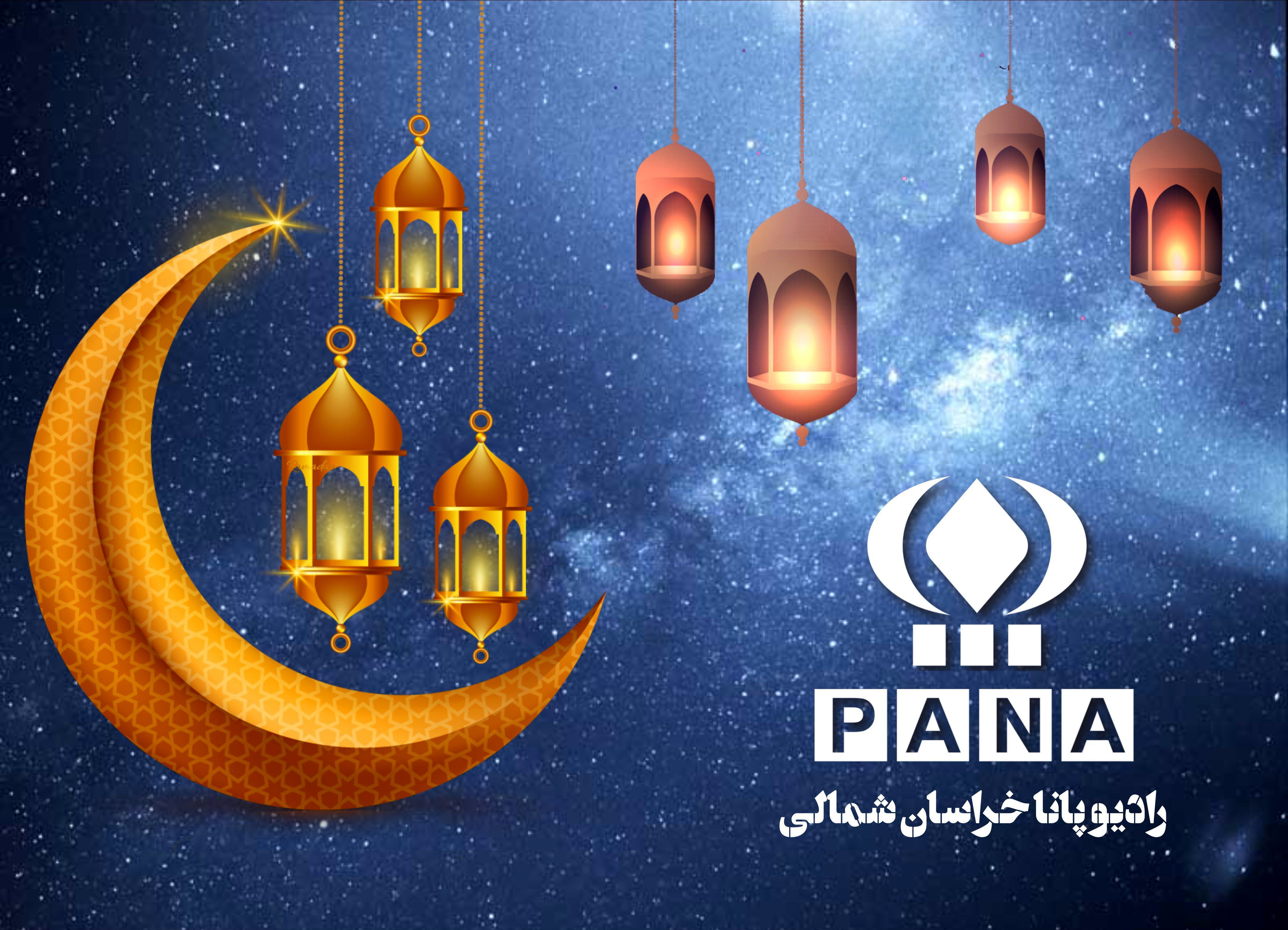 به‌مناسبت عید سعید فطر 