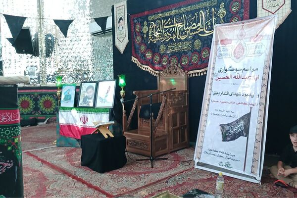 برگزاری مراسم سوگواره‌ی اباعبدالله الحسین (ع) و یادمان شهدای اقتدار وطن در آستان مقدس امامزاده ابراهیم (ع) 