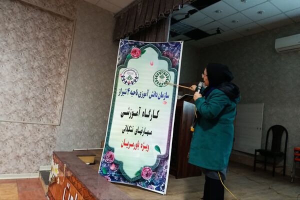 توانمندسازی یاورمربیان پسر مقطع ابتدایی در ناحیه چهار شیراز 