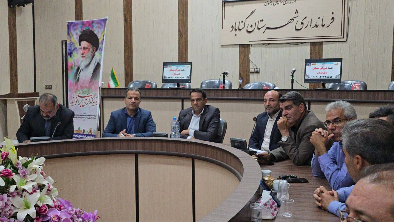 رفع موانع پروژه‌های مسکن ملی در شهرستان گناباد