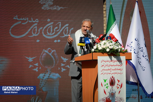 آیین نواختن زنگ مقاومت