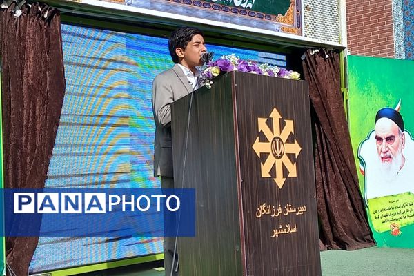 مراسم آغاز سال تحصیلی و نواختن زنگ مقاومت