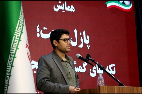 همایش «پازل هویت» 