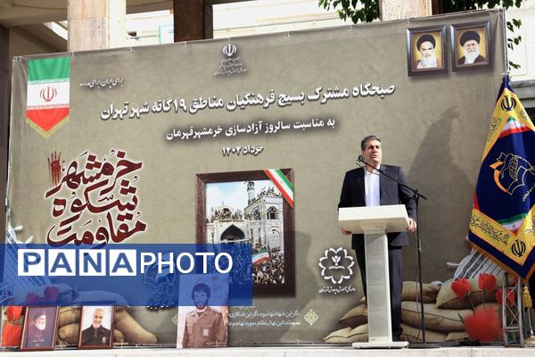 آزادسازی خرمشهر، نماد وحدت و مقاومت