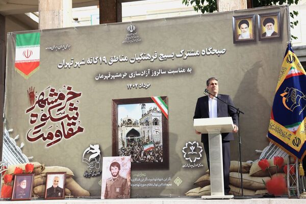 آزادسازی خرمشهر، نماد وحدت و مقاومت