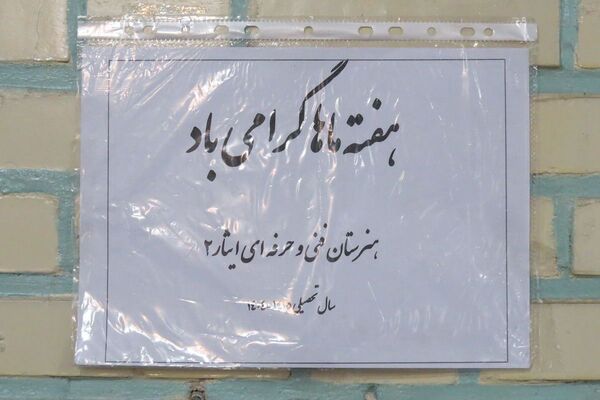 افتتاحیه هفته ماها و جشنواره فرهنگی هنری امید فردا
