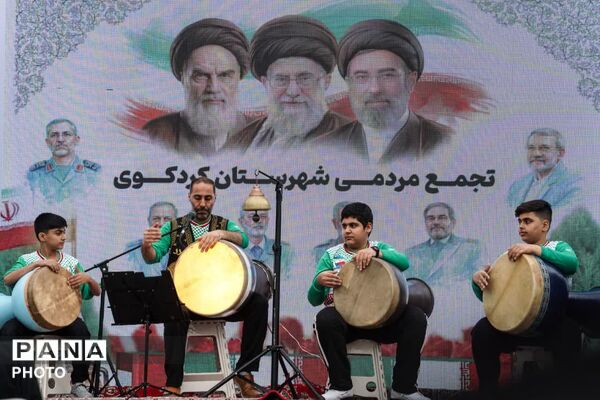 تجمع مردم کردکوی به مناسبت تحویل سال ۱۴۰۵