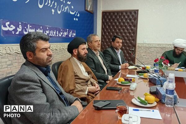 جلسه شورای آموزش و پرورش شهرستان قرچک