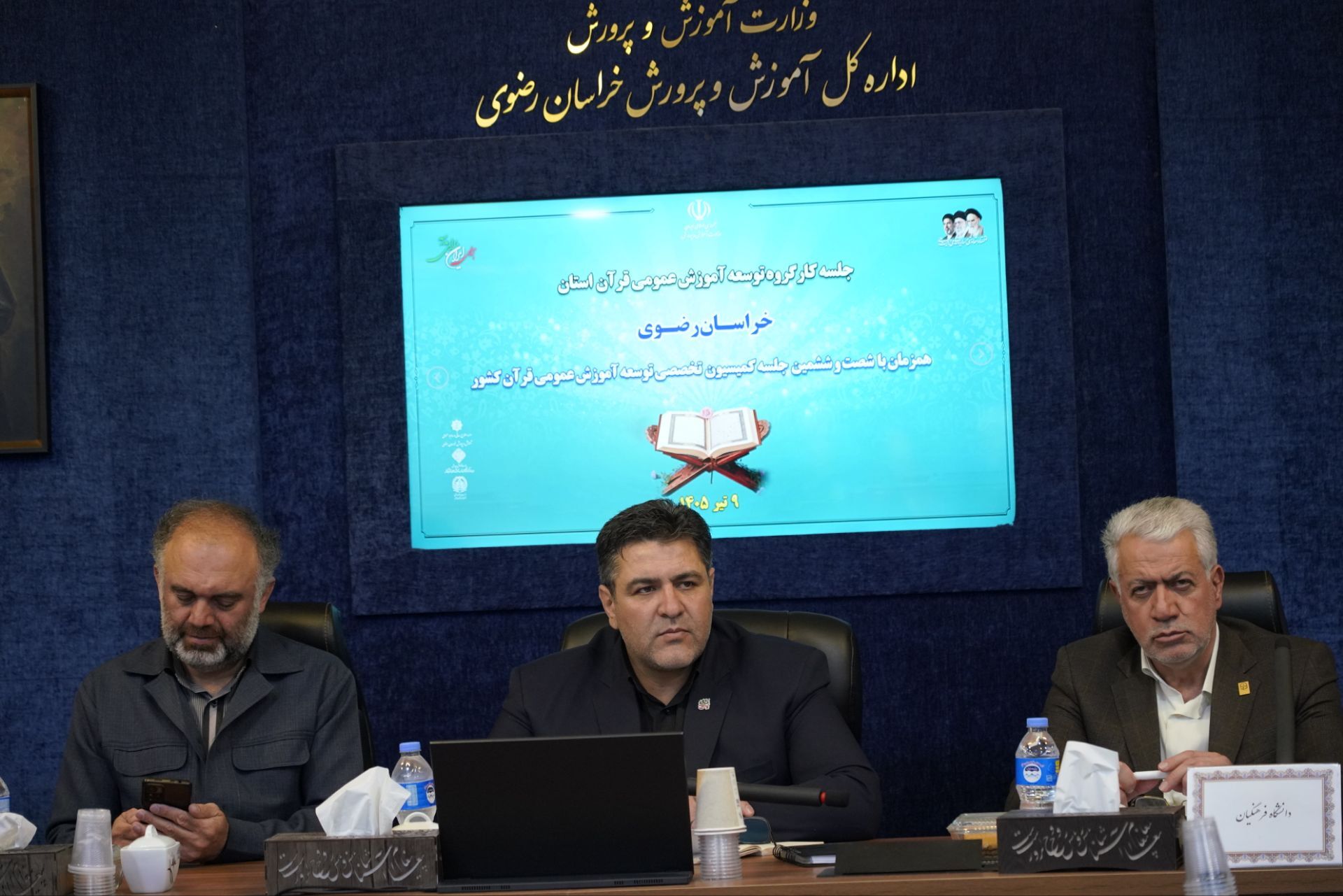 تدوین مدل شبکه‌ای توسعه آموزش عمومی قرآن در خراسان رضوی با محوریت مدرسه، خانواده و محله