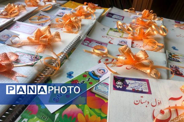 آغاز مسیر قرآنی دانش آموزان کلاس اول دبستان هدی