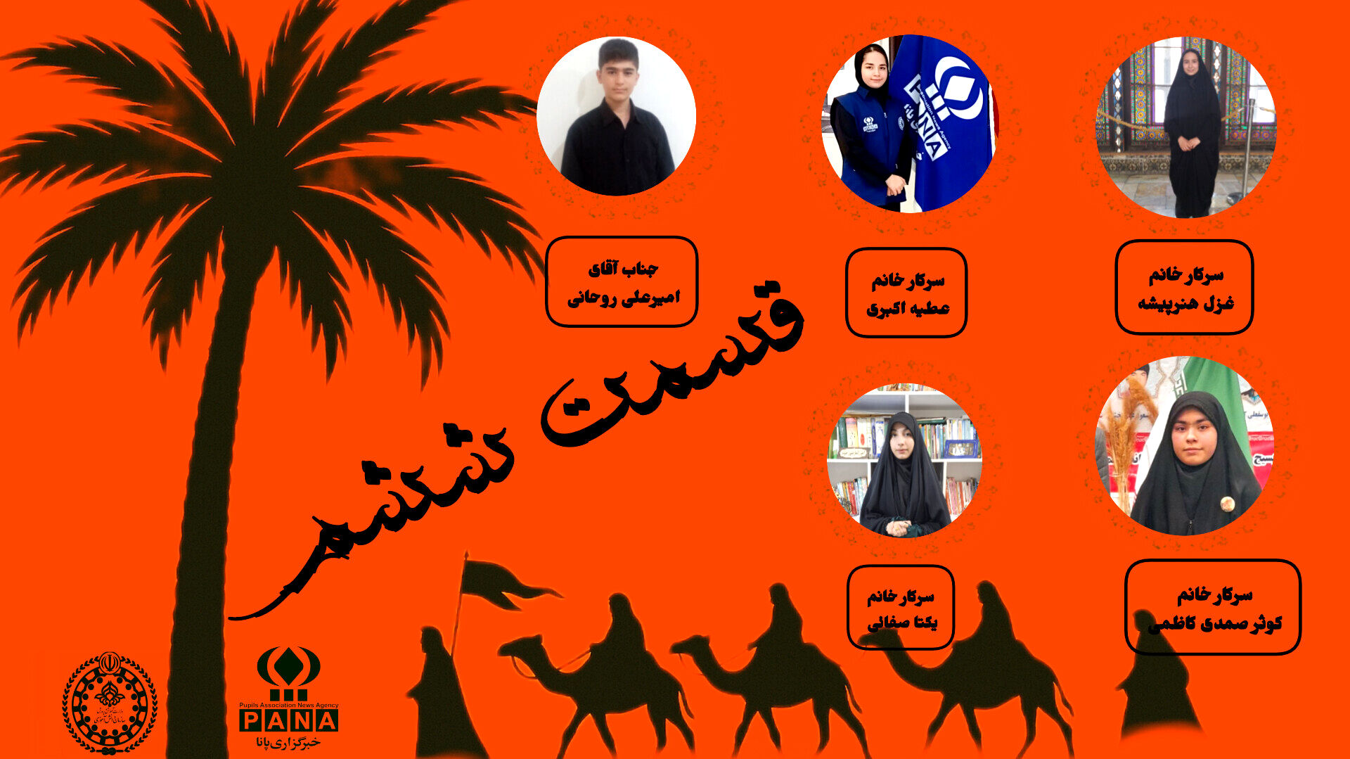  ما را با مرگ آشنا مکن