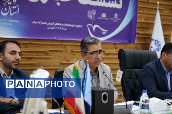  نشست خبری بیست و هفتمین جشنواره خیرین مدرسه ساز استان اصفهان