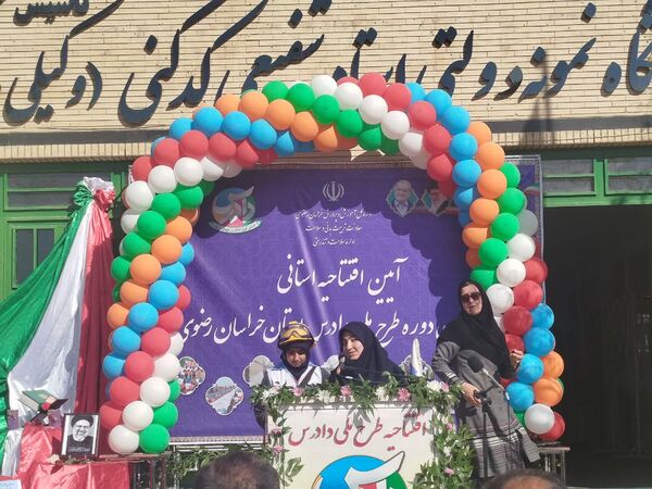 آیین افتتاحیه استانی سیزدهمین دوره طرح ملی دادرس استان خراسان رضوی 
