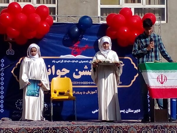 برگزاری جشن جوانه‌ها در دبیرستان حر بن ریاحی