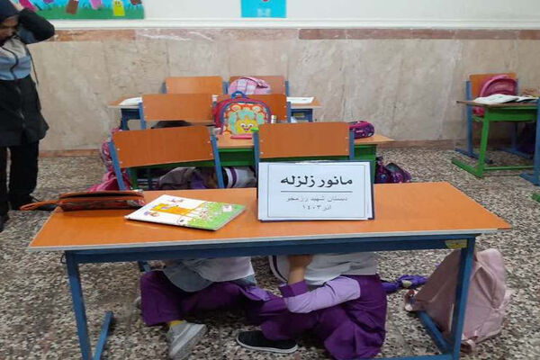 مانور زلزله در مدارس شهرستان‌ها و مناطق استان بوشهر