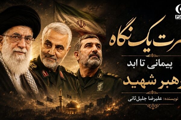  سرزمینی که فرماندهانش پیشگامان صف اول شهادتند