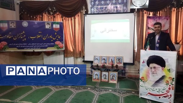 همایش یاوران انقلاب، پیشتازان مقاومت آذرشهر