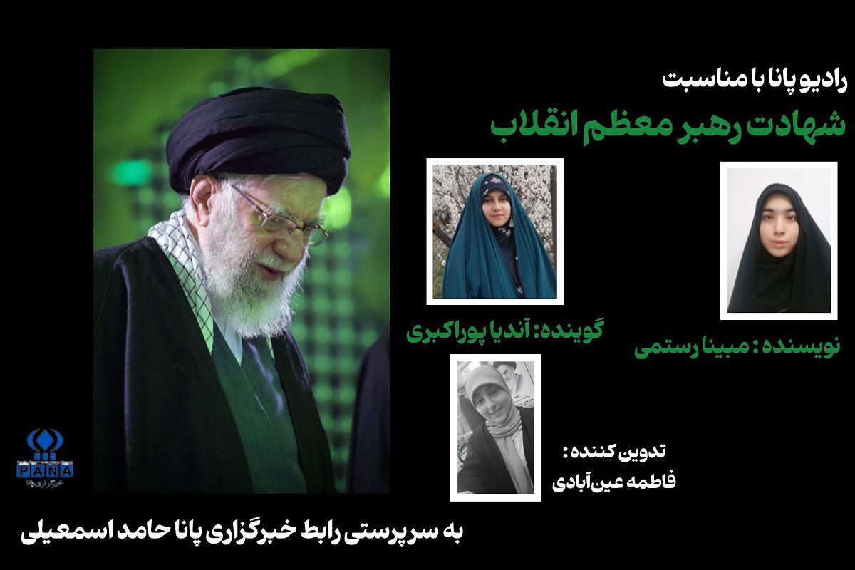 نام شهید سیدعلی خامنه‌ای همیشه در یاد و خاطر دانش‌آموزان ماندگار است