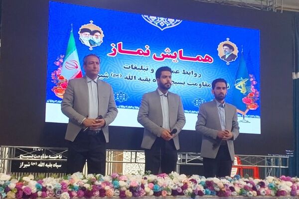 همایش نماز در مجتمع فرهنگی شلمچه شیراز