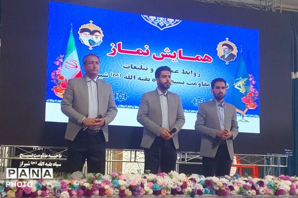 همایش نماز در مجتمع فرهنگی شلمچه شیراز