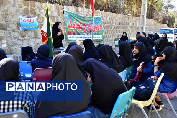 روز دوم اردوی طرح «تمشک» در شهرستان بویراحمد