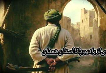 عدالت چیست؟ روایتی از  عدالت حضرت علی (ع)