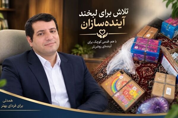 بیش از ۲۵۰ بسته لوازم‌التحریر به دانش‌آموزان روستایی لرستان اهدا شد