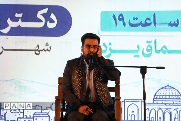 حضور شهردار تهران در آیین شبانه امیرچخماق