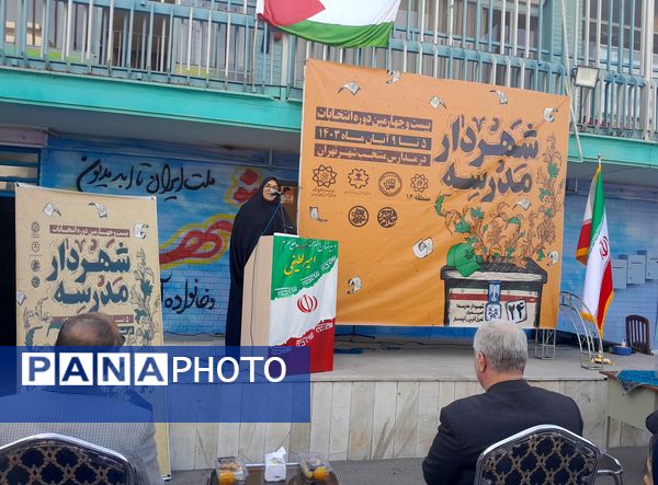 انتخابات شهردار مدرسه در منطقه ۱۶