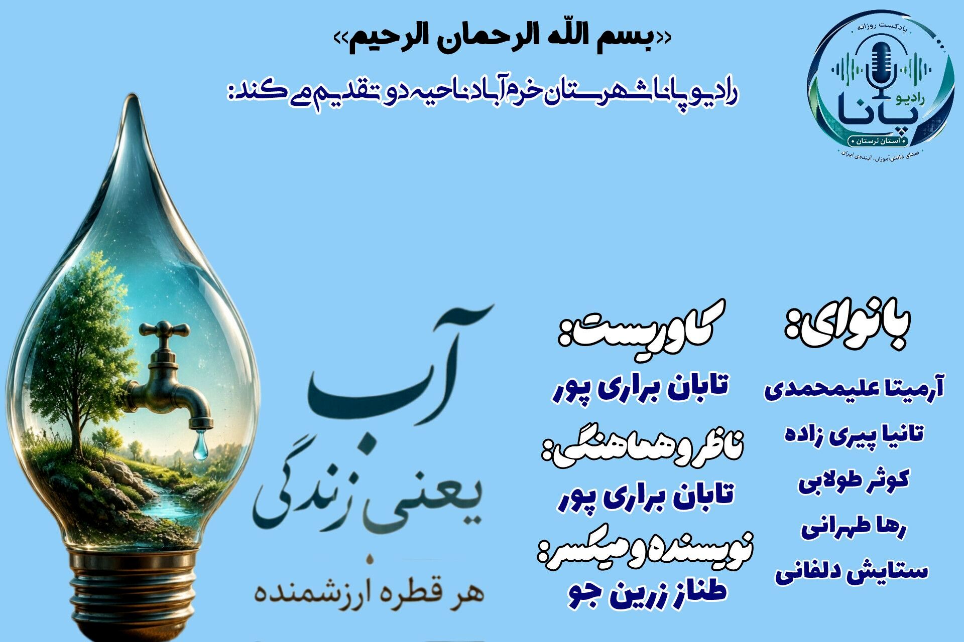 نبض زاگرس در گروی یک قطره؛ پیمانی میان مردم و بلوط