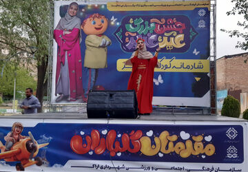شادی کودکانه زیر پرچم غدیر؛ جشن ولایت همراه با لبخند و بازی