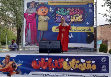 شادی کودکانه زیر پرچم غدیر؛ جشن ولایت همراه با لبخند و بازی