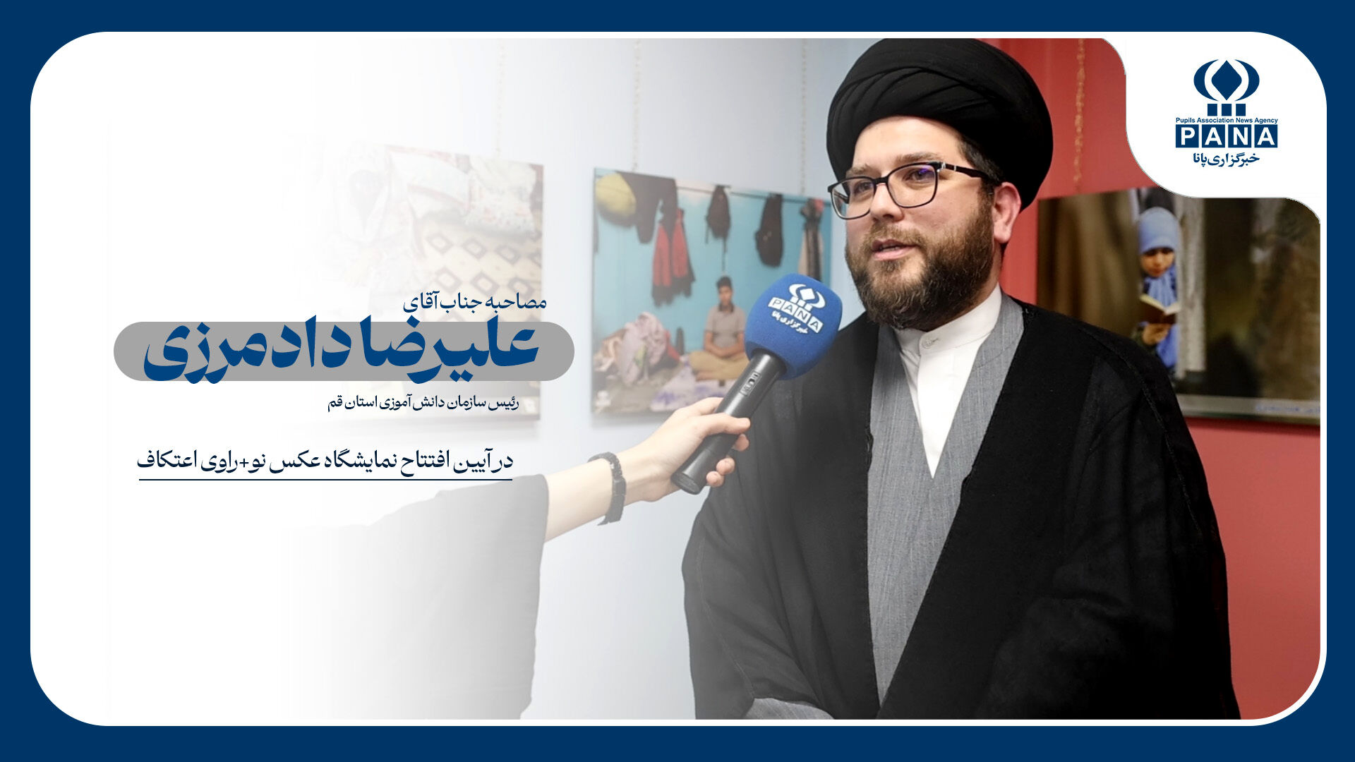 تحریریه دانش آموزی، عامل افزایش مسئولیت و دقت دانش آموزان