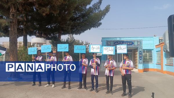 زنگ المپیاد ورزشی درون مدرسه‌ای شاهد ابوذر